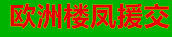欧洲楼凤援交网, 马德里, 